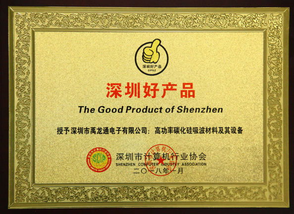 Porcellana Shenzhen Yulongtong Electron Co., Ltd. Certificazioni
